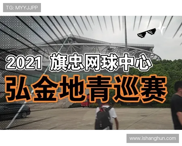 上海网球队展现实力最新网球灵活性TOP10榜单揭晓
