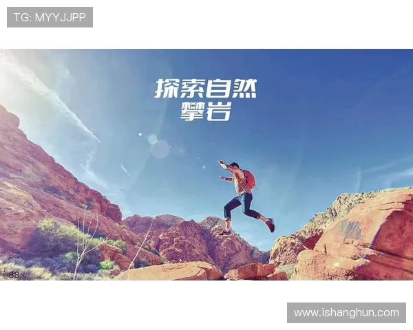 广州攀岩队耐力训练探讨与攀岩技巧提升的深度分析